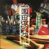 ajima-0003.jpg