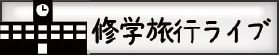 schoollive.jpg